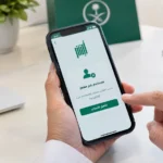 مستخدم غير مفعل في أبشر