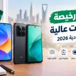فضل جوالات رخيصة بمواصفات عالية في السعودية
